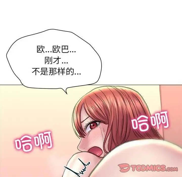 漫画《双面人》第16话第141张图