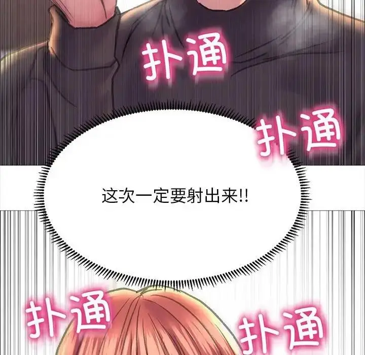漫画《双面人》第16话第151张图