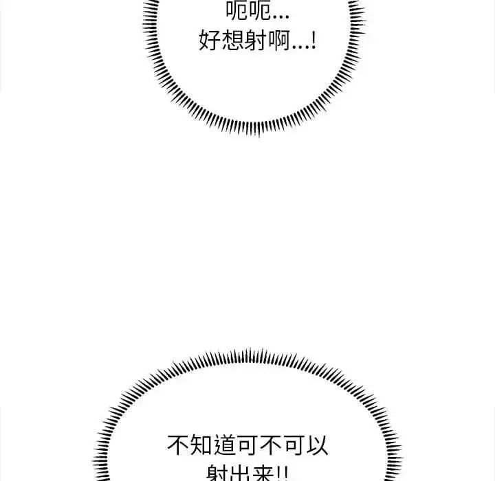 漫画《双面人》第16话第36张图