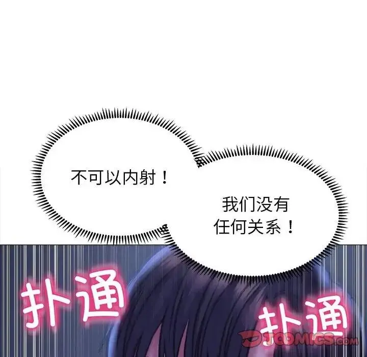 漫画《双面人》第16话第39张图