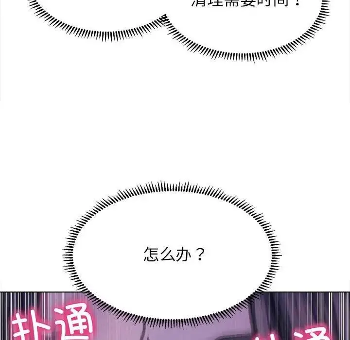 漫画《双面人》第16话第41张图