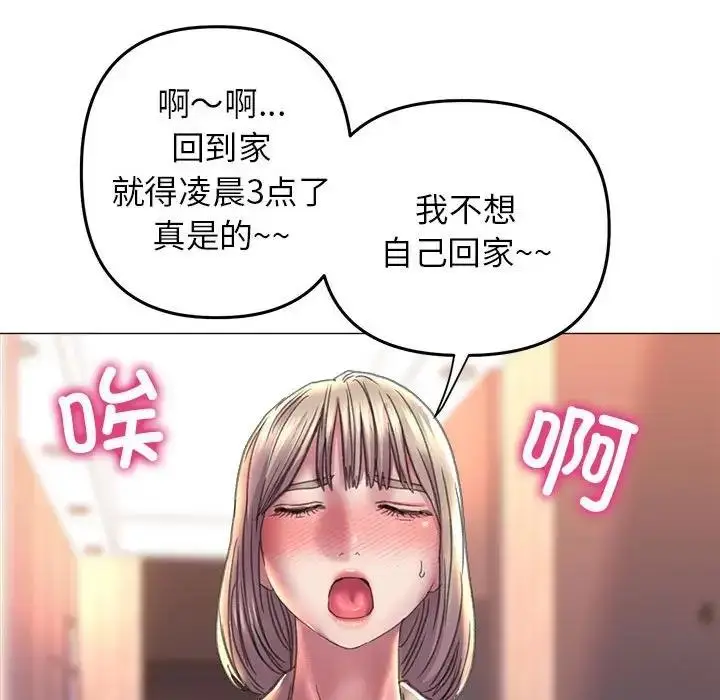漫画《双面人》第16话第50张图