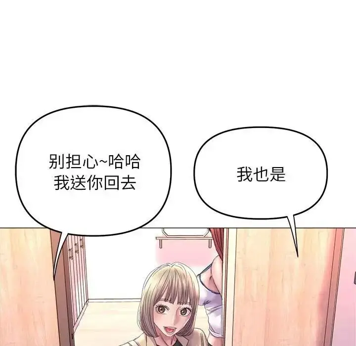 漫画《双面人》第16话第52张图