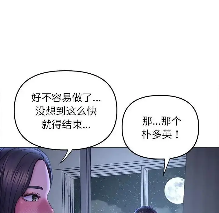 漫画《双面人》第16话第56张图