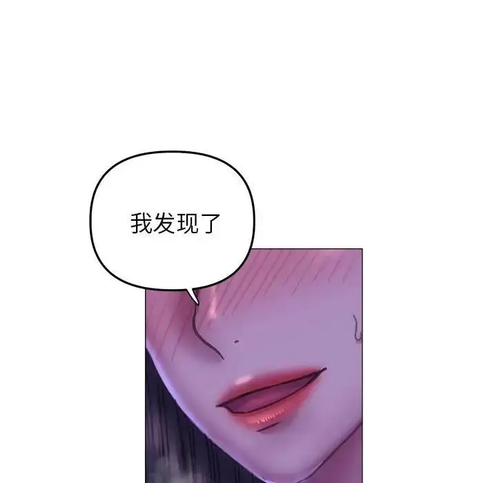 漫画《双面人》第16话第65张图