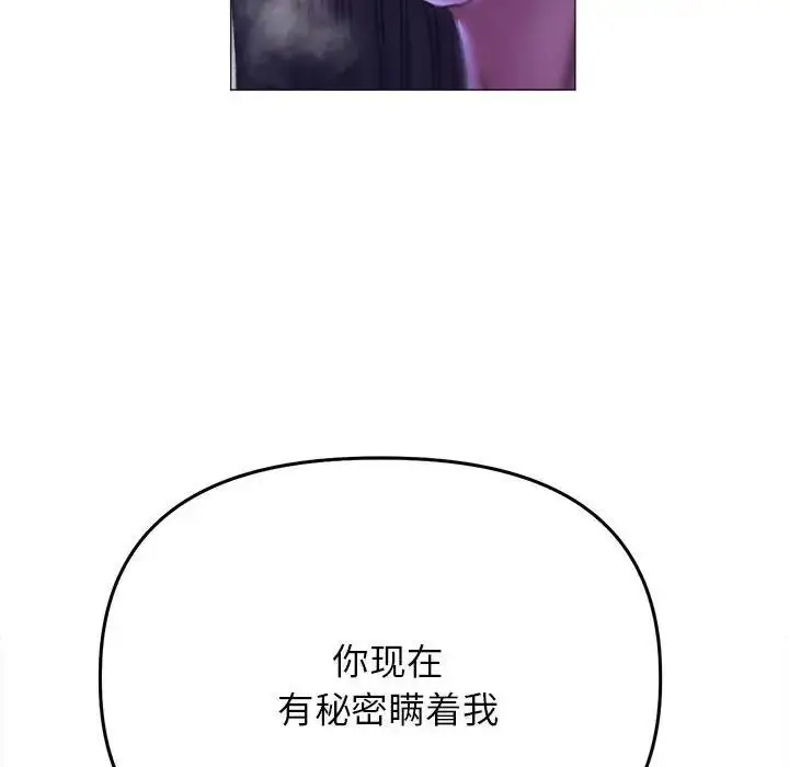 漫画《双面人》第16话第66张图