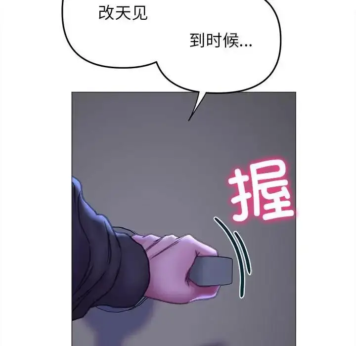 漫画《双面人》第16话第74张图