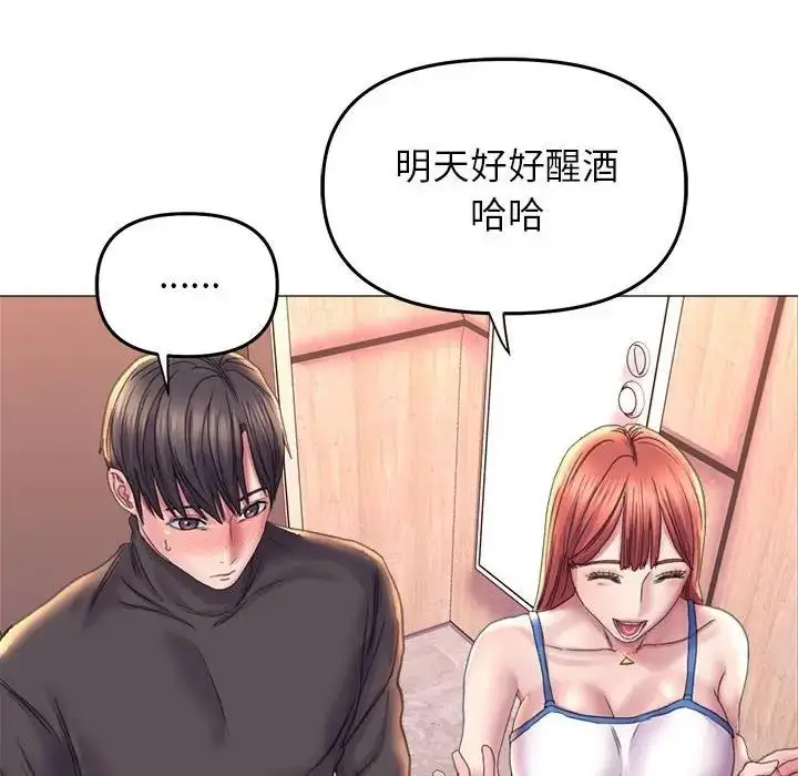 漫画《双面人》第16话第92张图
