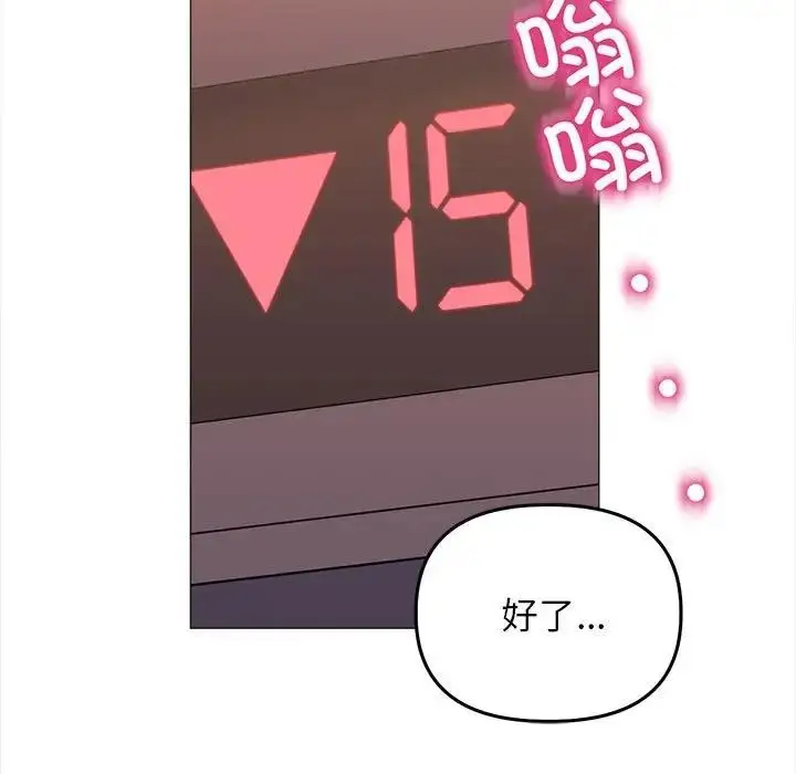 漫画《双面人》第16话第95张图