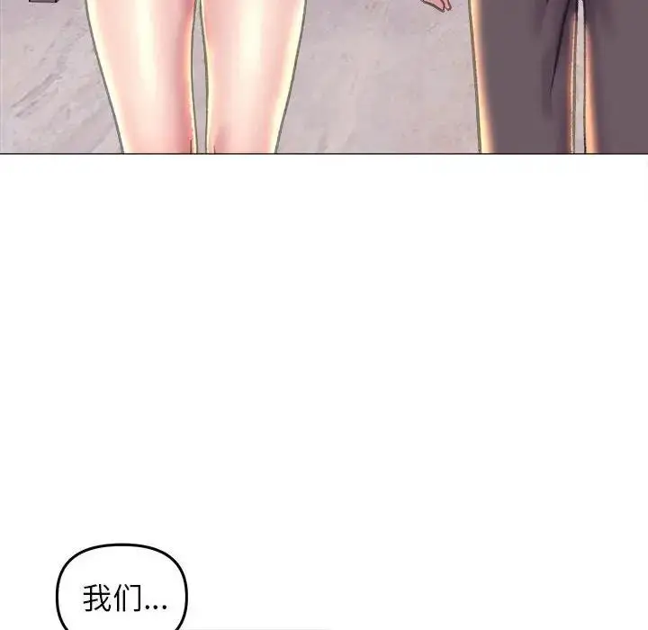 漫画《双面人》第16话第98张图