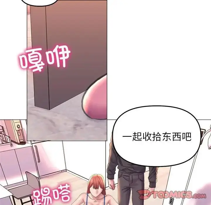 漫画《双面人》第16话第99张图