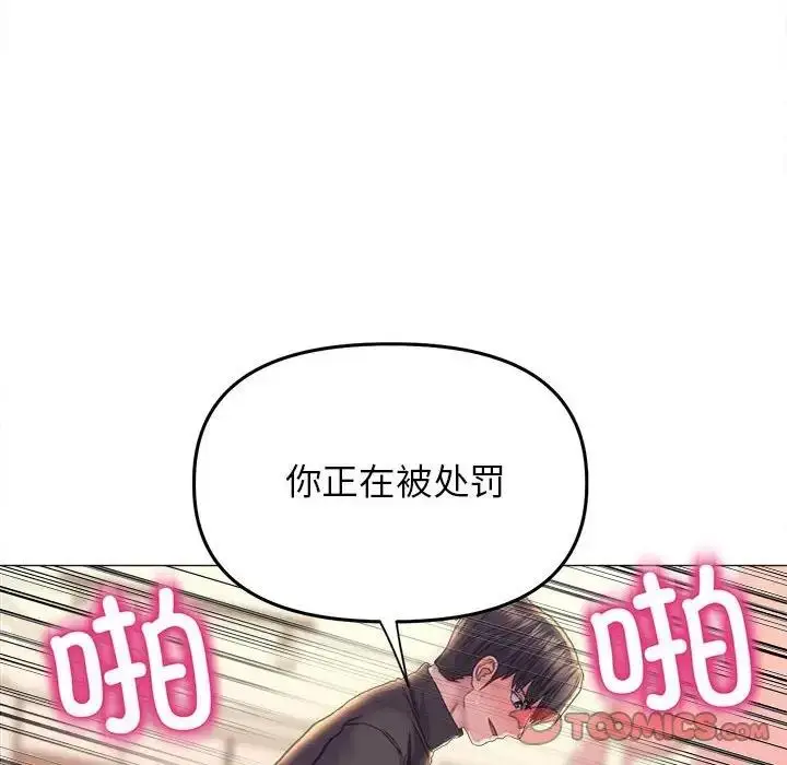 漫画《双面人》第17话第117张图