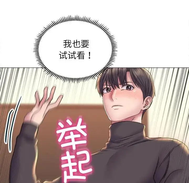 漫画《双面人》第17话第128张图