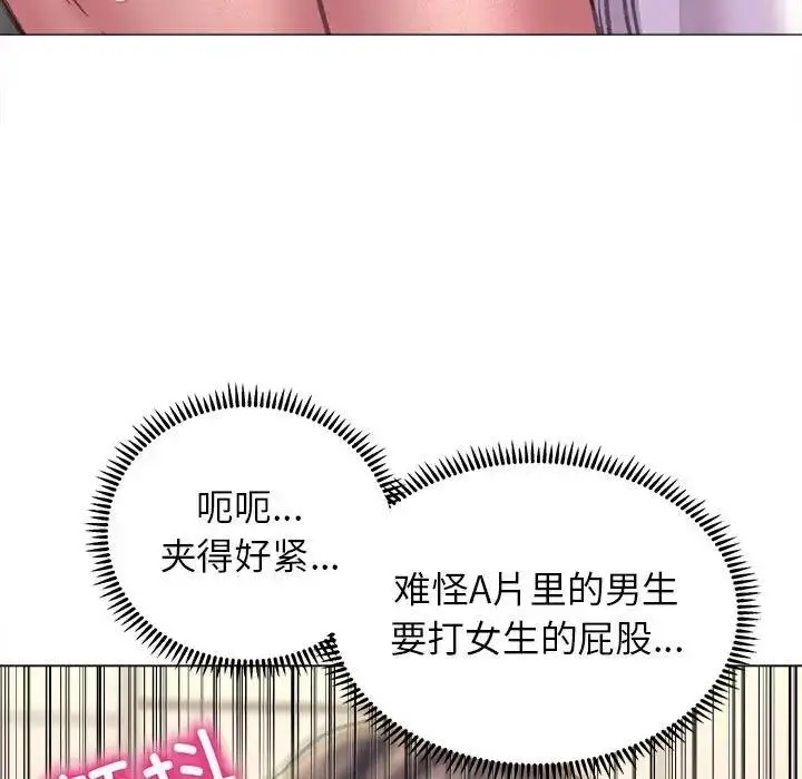 漫画《双面人》第17话第134张图