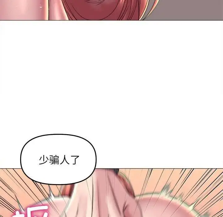 漫画《双面人》第17话第16张图