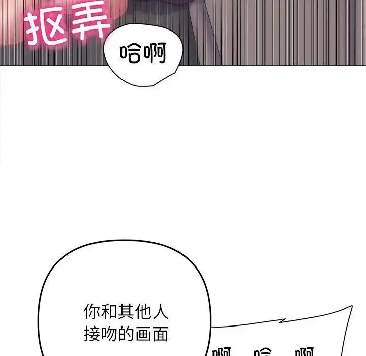 漫画《双面人》第17话第22张图