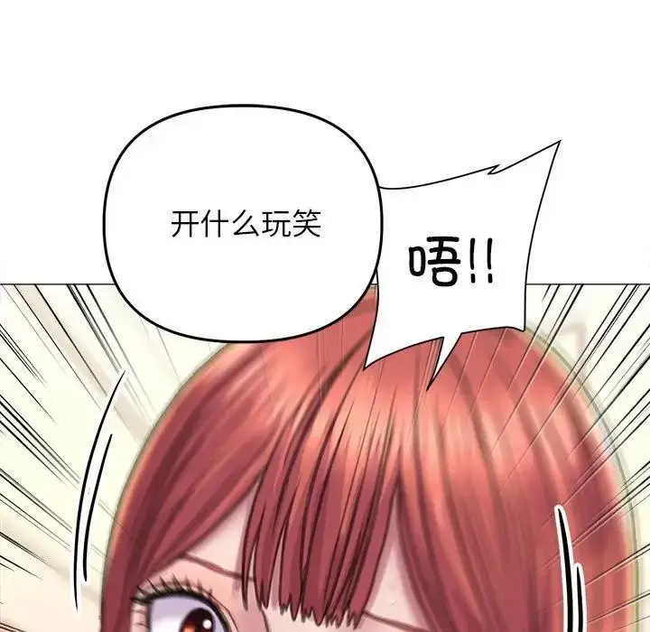 漫画《双面人》第17话第29张图