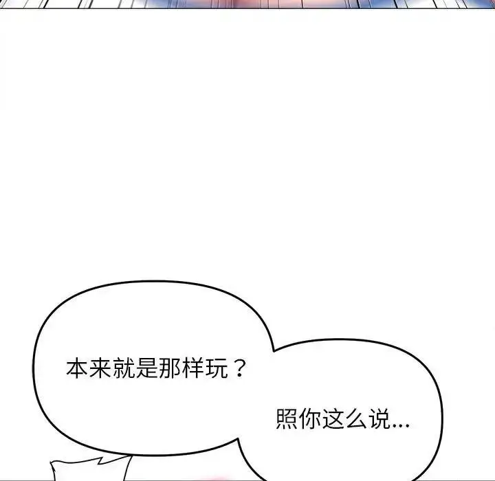 漫画《双面人》第17话第31张图