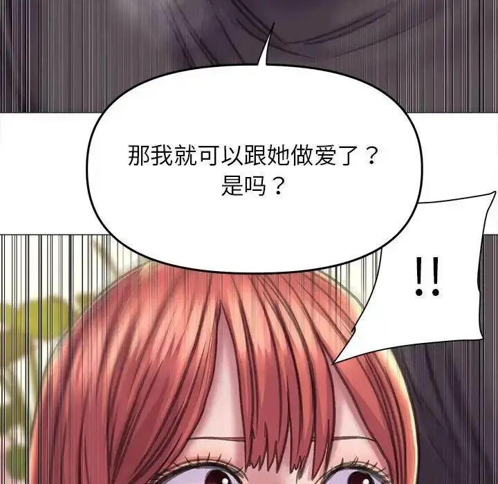 漫画《双面人》第17话第35张图