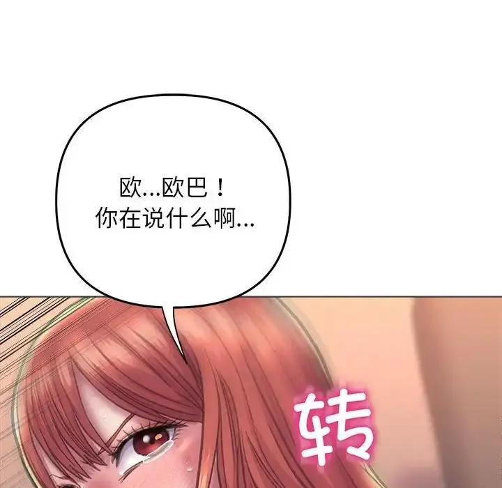 漫画《双面人》第17话第37张图