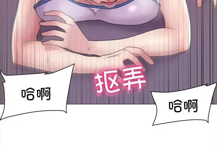 漫画《双面人》第17话第4张图