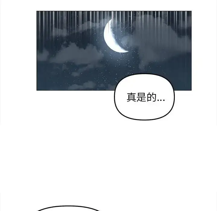 漫画《双面人》第17话第50张图