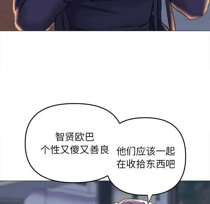 漫画《双面人》第17话第59张图