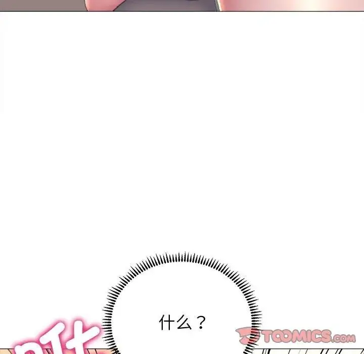 漫画《双面人》第17话第9张图