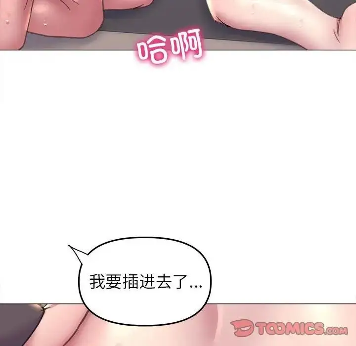 漫画《双面人》第17话第99张图