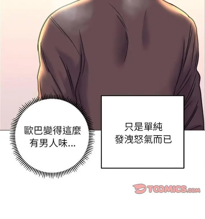漫画《双面人》第18话第101张图