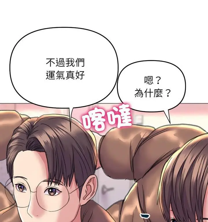 漫画《双面人》第18话第109张图