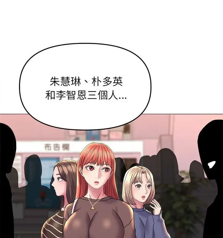 漫画《双面人》第18话第111张图