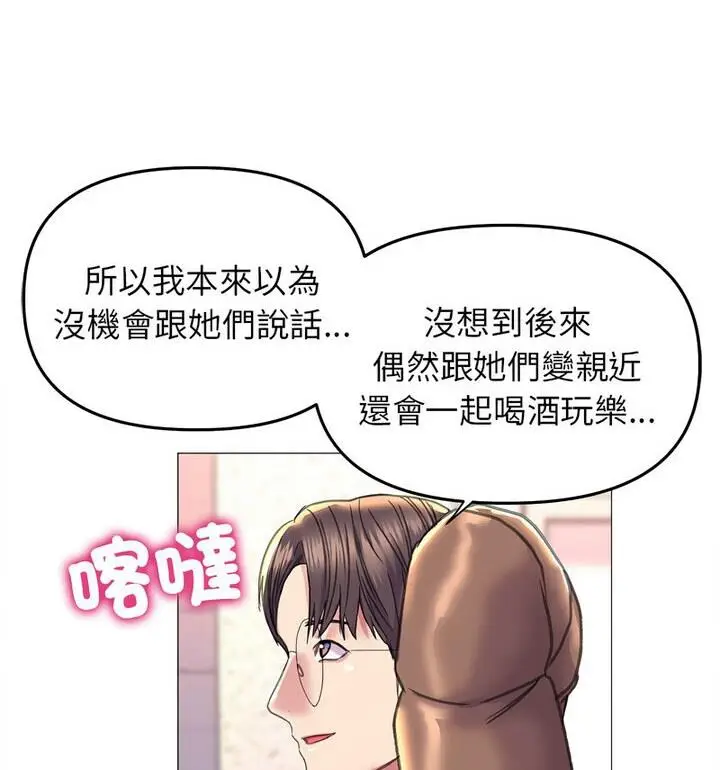 漫画《双面人》第18话第113张图