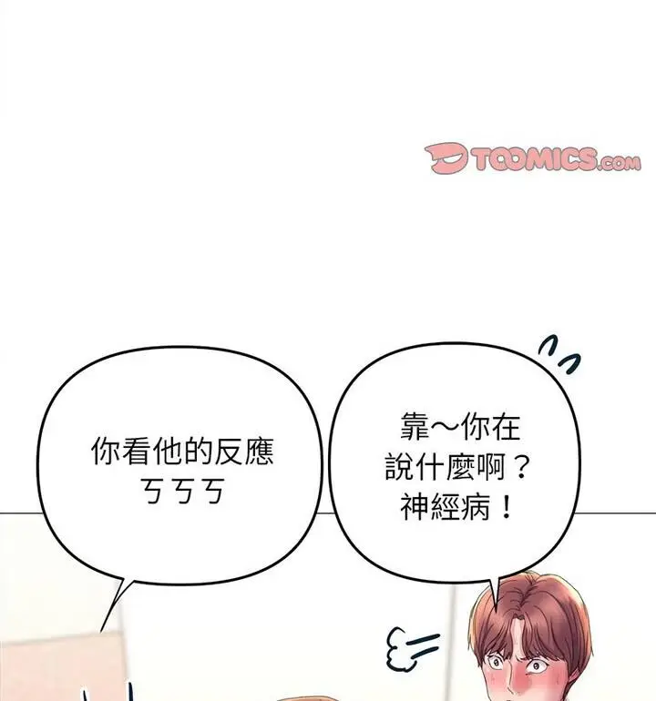 漫画《双面人》第18话第118张图
