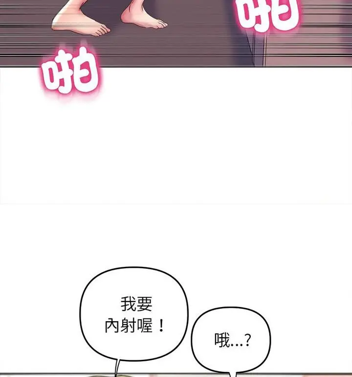 漫画《双面人》第18话第48张图