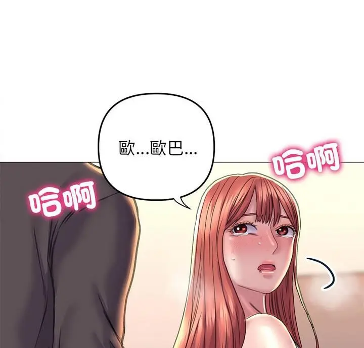 漫画《双面人》第18话第5张图