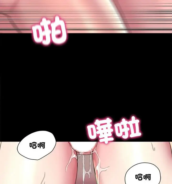 漫画《双面人》第18话第95张图
