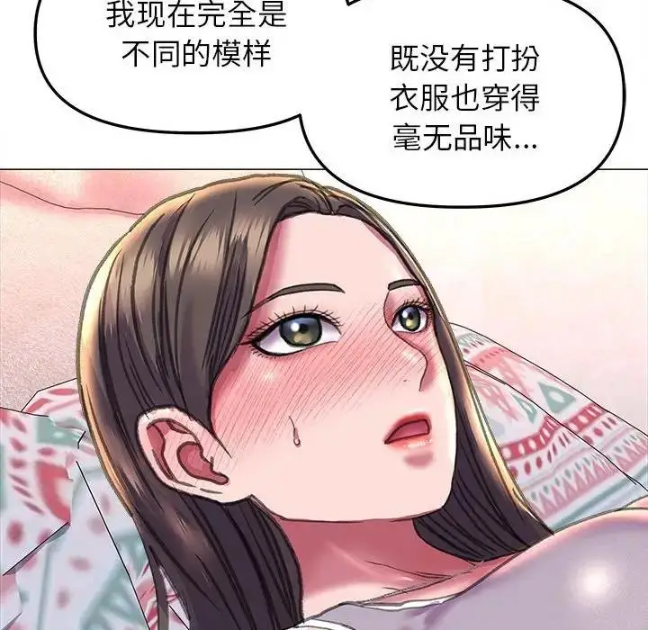 漫画《双面人》第19话第118张图