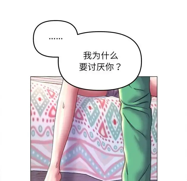 漫画《双面人》第19话第122张图