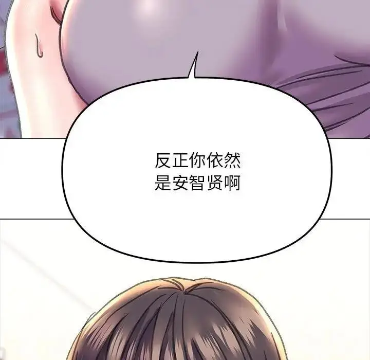 漫画《双面人》第19话第125张图