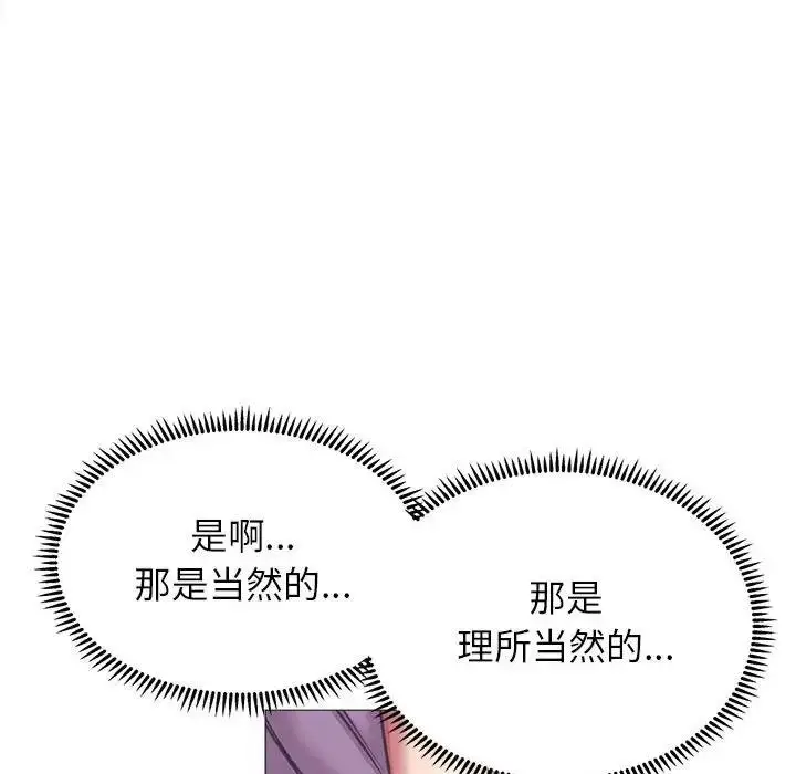 漫画《双面人》第19话第127张图