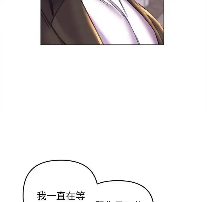 漫画《双面人》第19话第13张图
