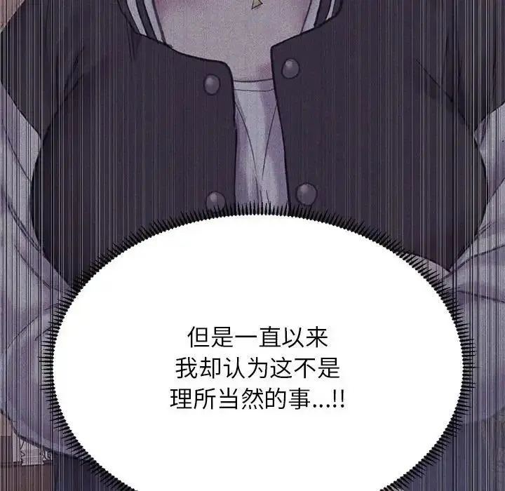 漫画《双面人》第19话第130张图