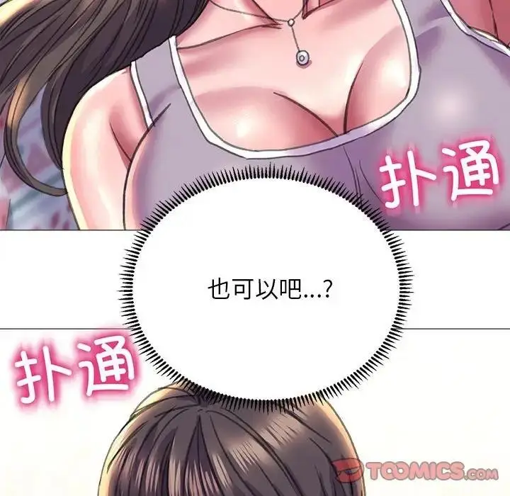 漫画《双面人》第19话第141张图