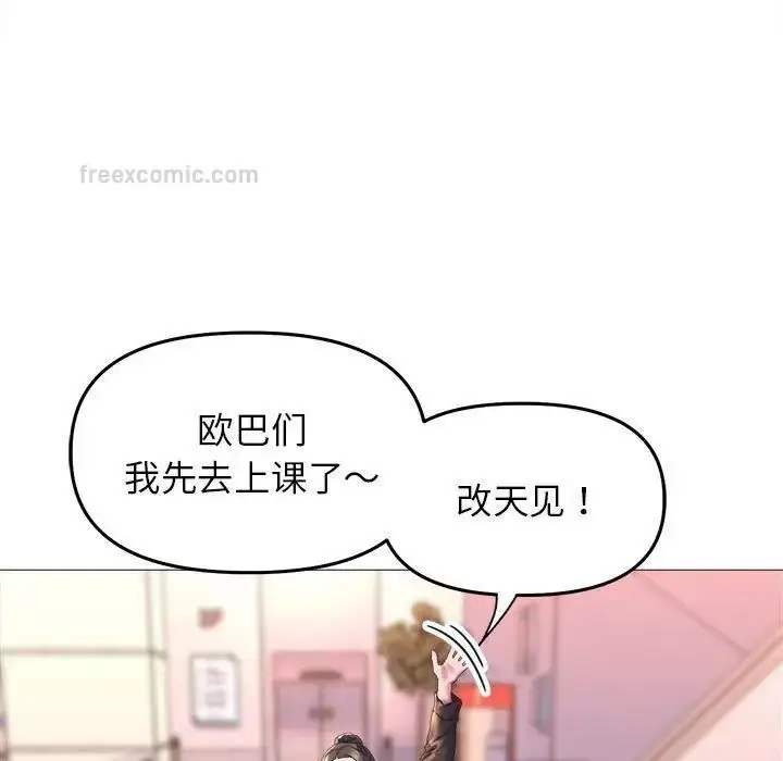 漫画《双面人》第19话第20张图