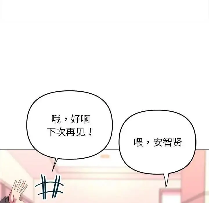漫画《双面人》第19话第22张图