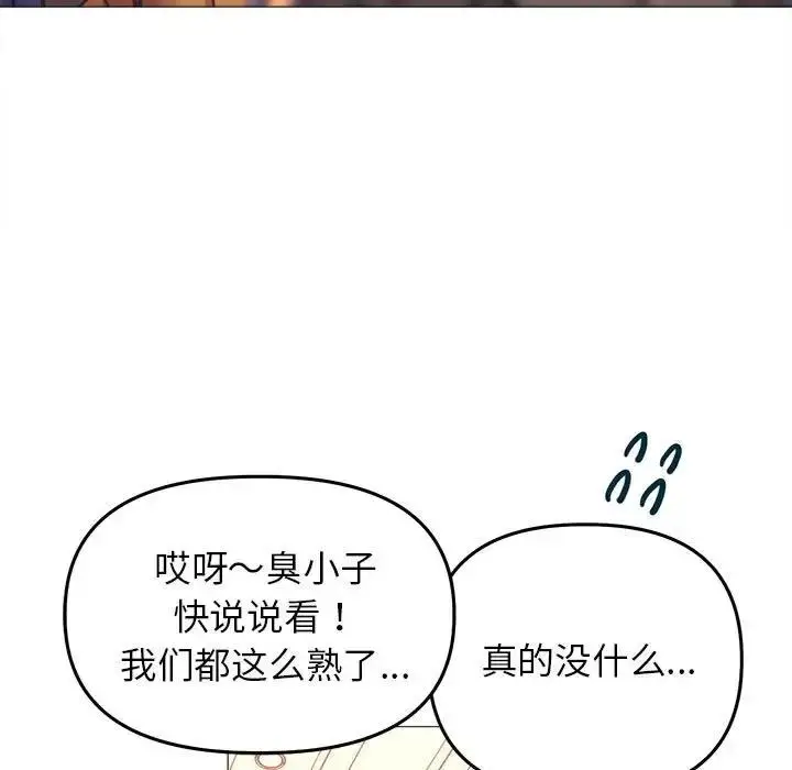 漫画《双面人》第19话第28张图