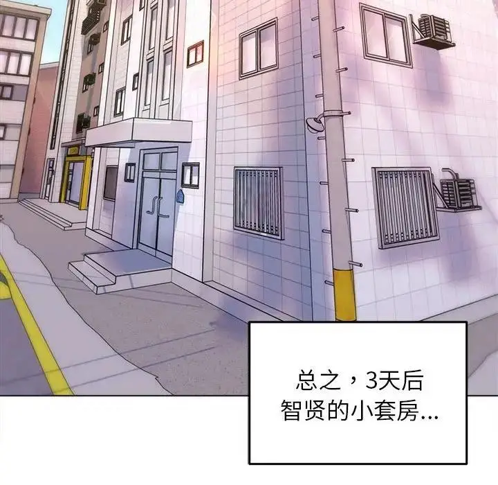 漫画《双面人》第19话第31张图