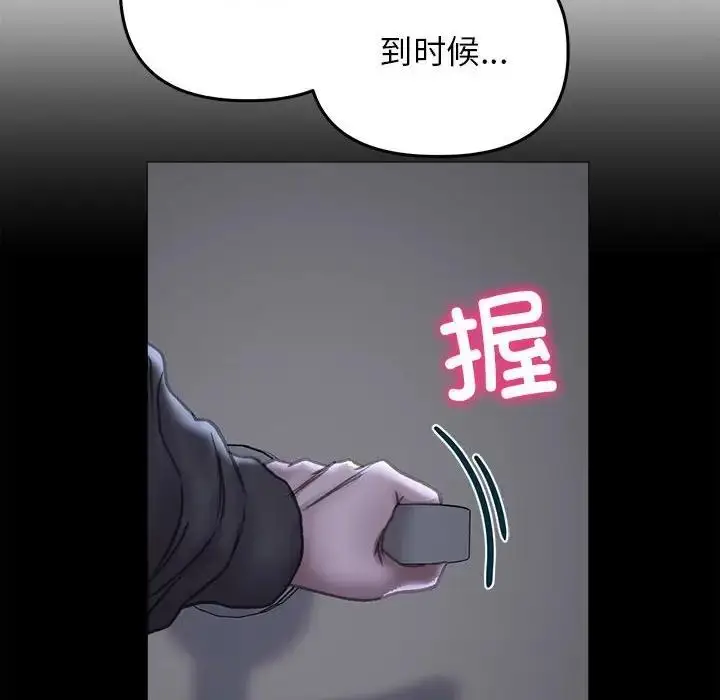 漫画《双面人》第19话第41张图