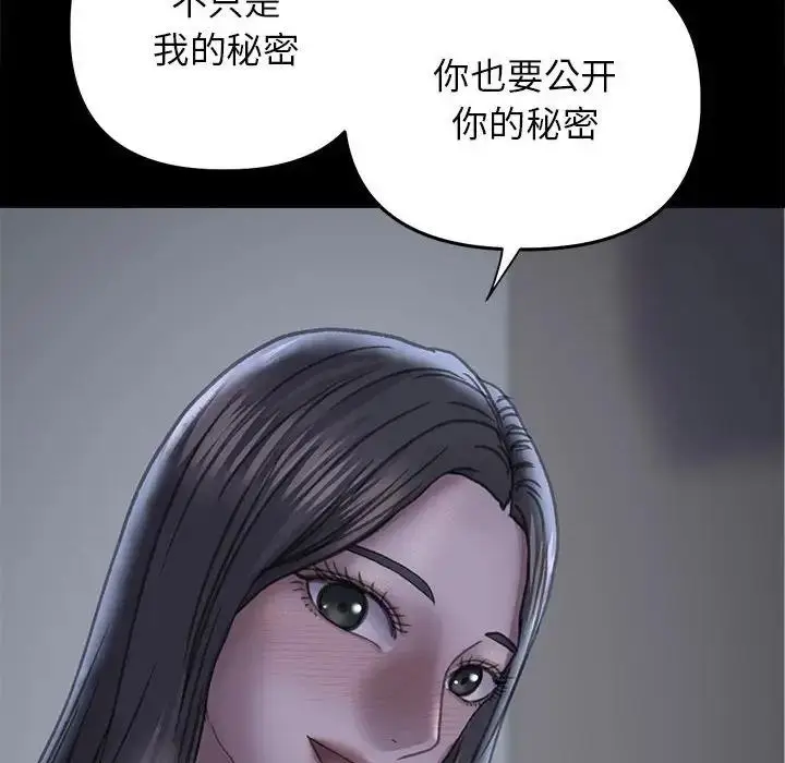 漫画《双面人》第19话第43张图